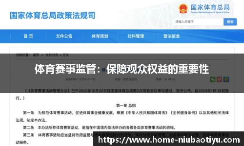 牛宝体育官网