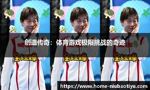 牛宝体育官网