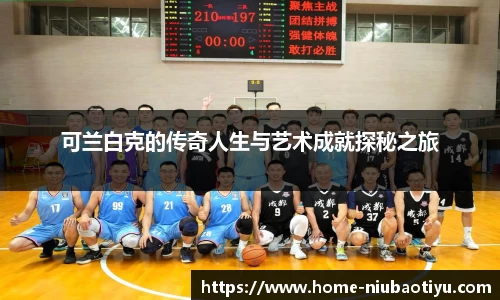 牛宝体育平台